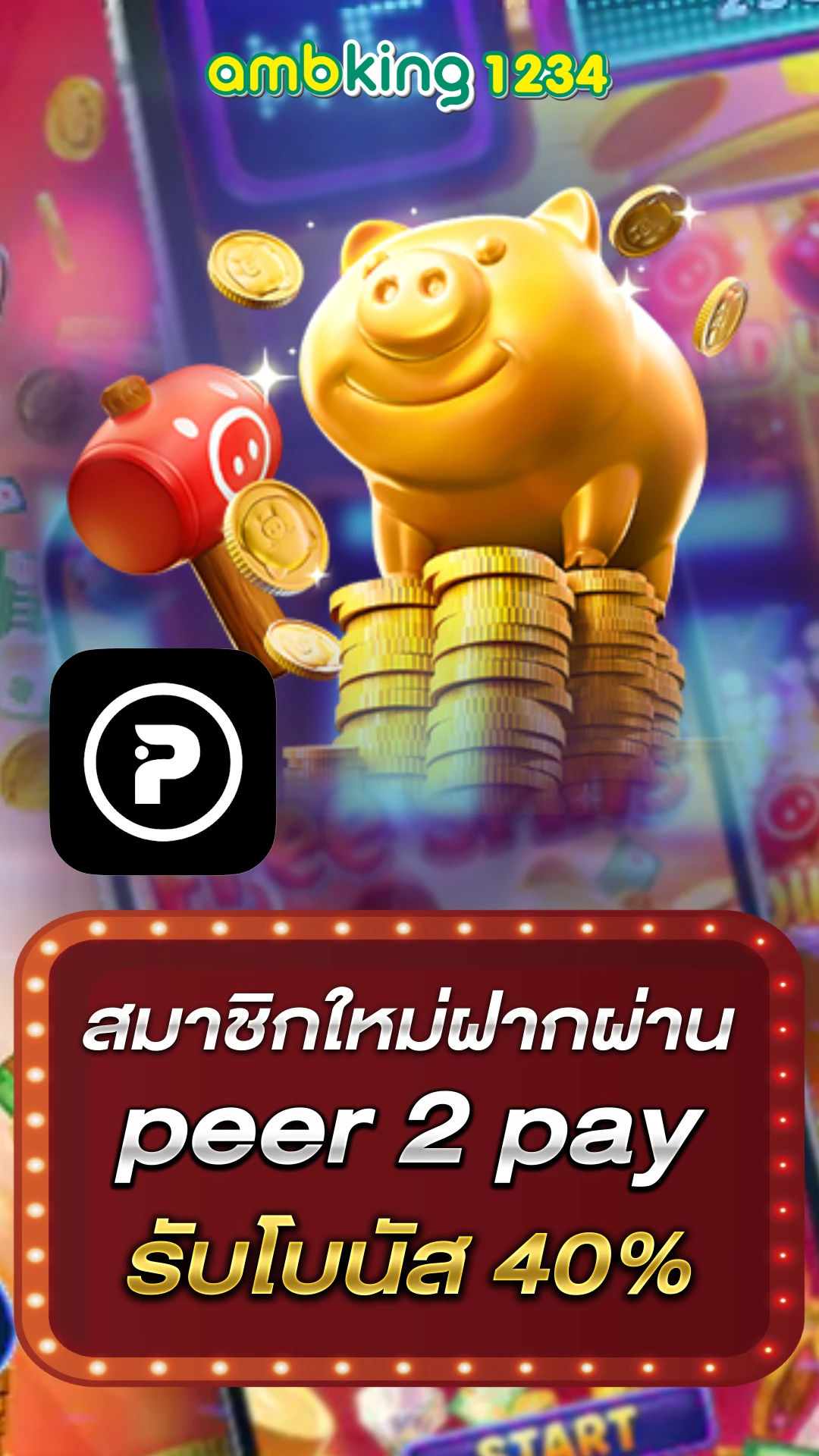 pg slot เว็บตรง อันดับ1 - แบนเนอร์โปรโมชั่น
