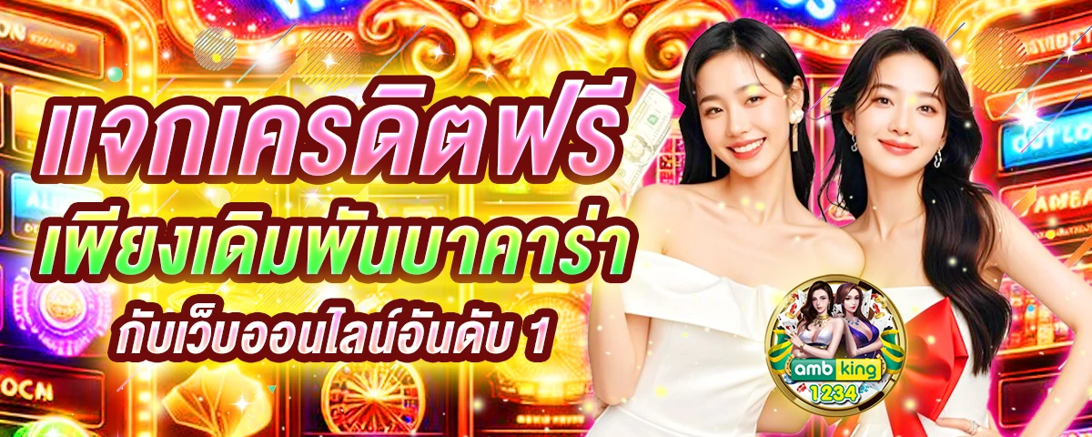 เว็บพนันออนไลน์ ฝากถอน ไม่มี ขั้น ต่ํา วอ เลท - แบนเนอร์โปรโมชั่น