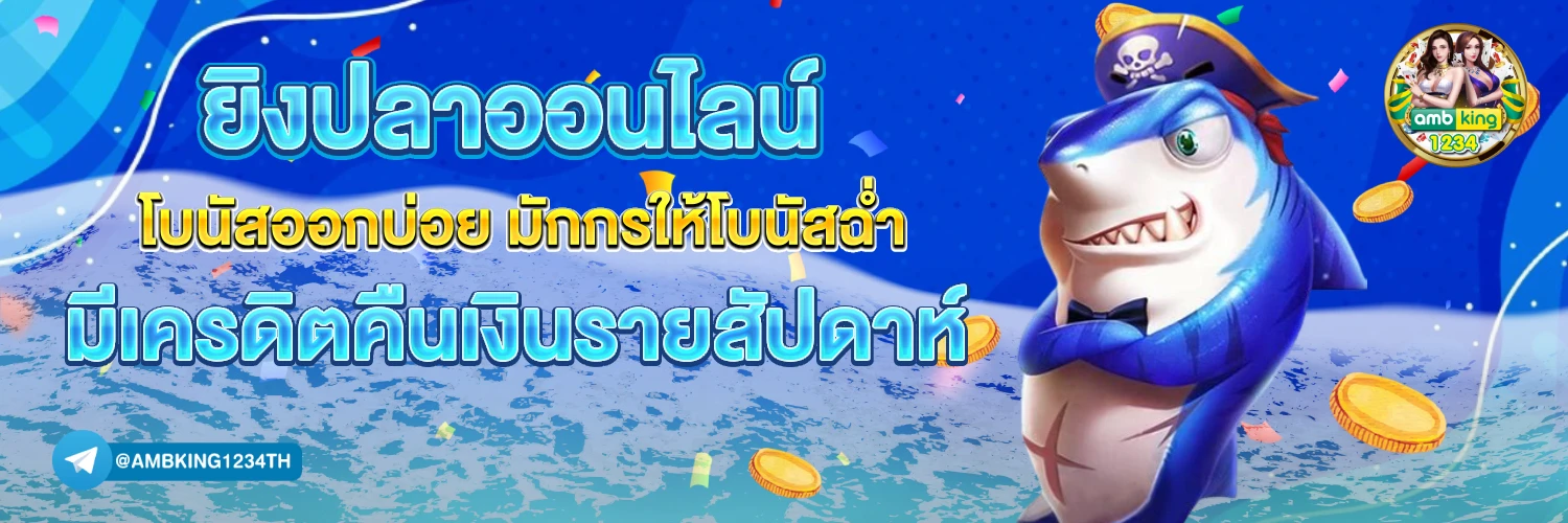 789ไทเกอร์ - แบนเนอร์โปรโมชั่น