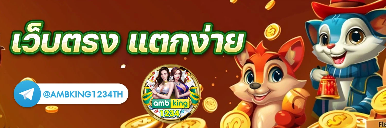 เว็บ พนัน168 - แบนเนอร์โปรโมชั่น