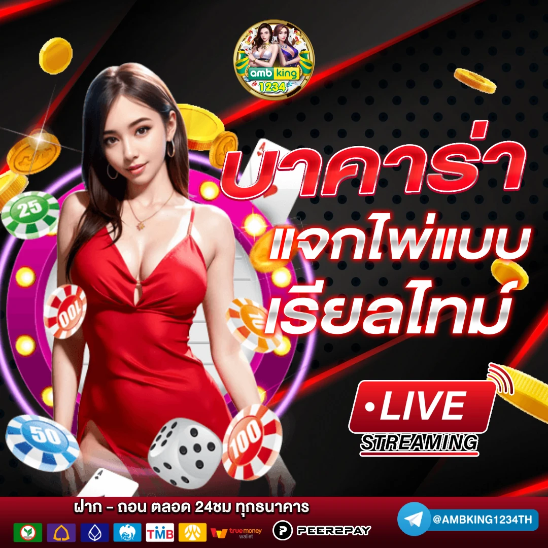 เกมสล็อตฝากวอเลท - แบนเนอร์โปรโมชั่น