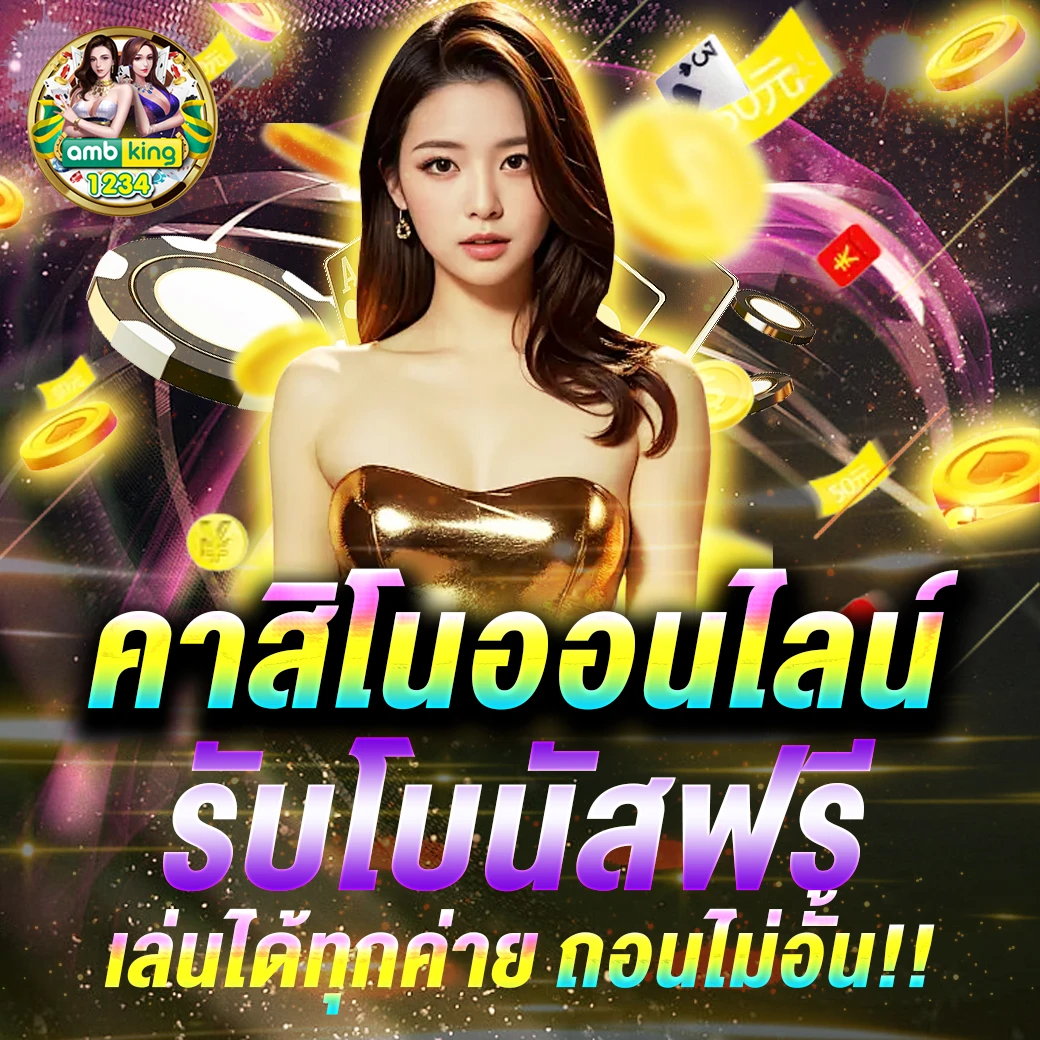 เว็บสมัครวอเลท - แบนเนอร์โปรโมชั่น