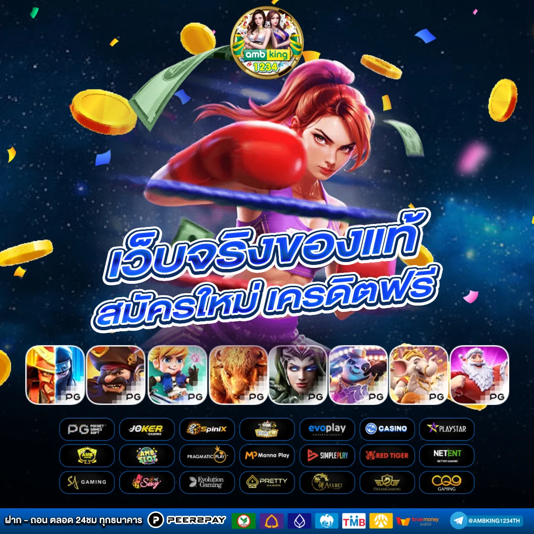 เว็บพนันฝากถอนออโต้ - แบนเนอร์โปรโมชั่น