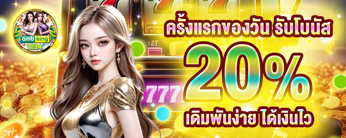 สล็อต666คาสิโนออนไลน์ - แบนเนอร์โปรโมชั่น