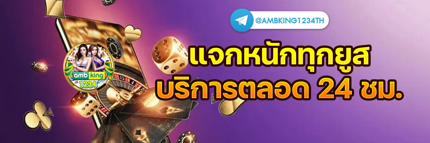 เว็บตรง100 วอลเล็ต - แบนเนอร์โปรโมชั่น