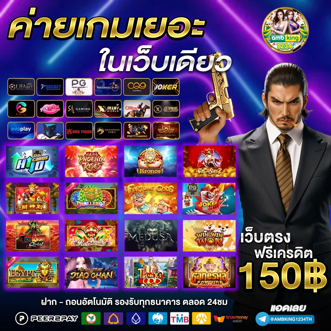 เกมพนันออนไลน์ สล็อต - แบนเนอร์โปรโมชั่น