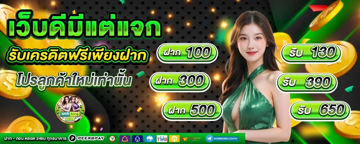 สล็อต888เว็บตรง - แบนเนอร์โปรโมชั่น