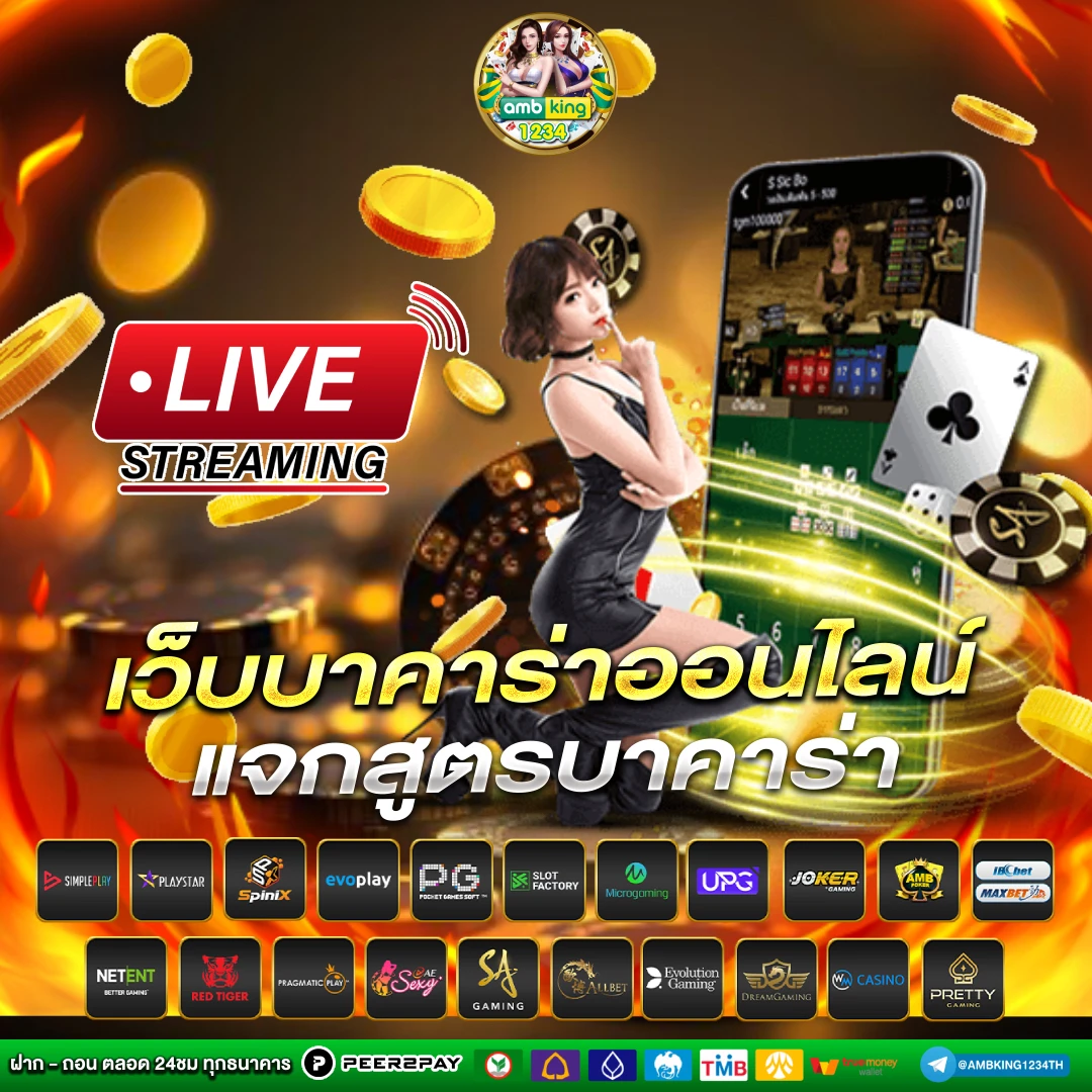 เกมโหดล่าโหด - แบนเนอร์โปรโมชั่น