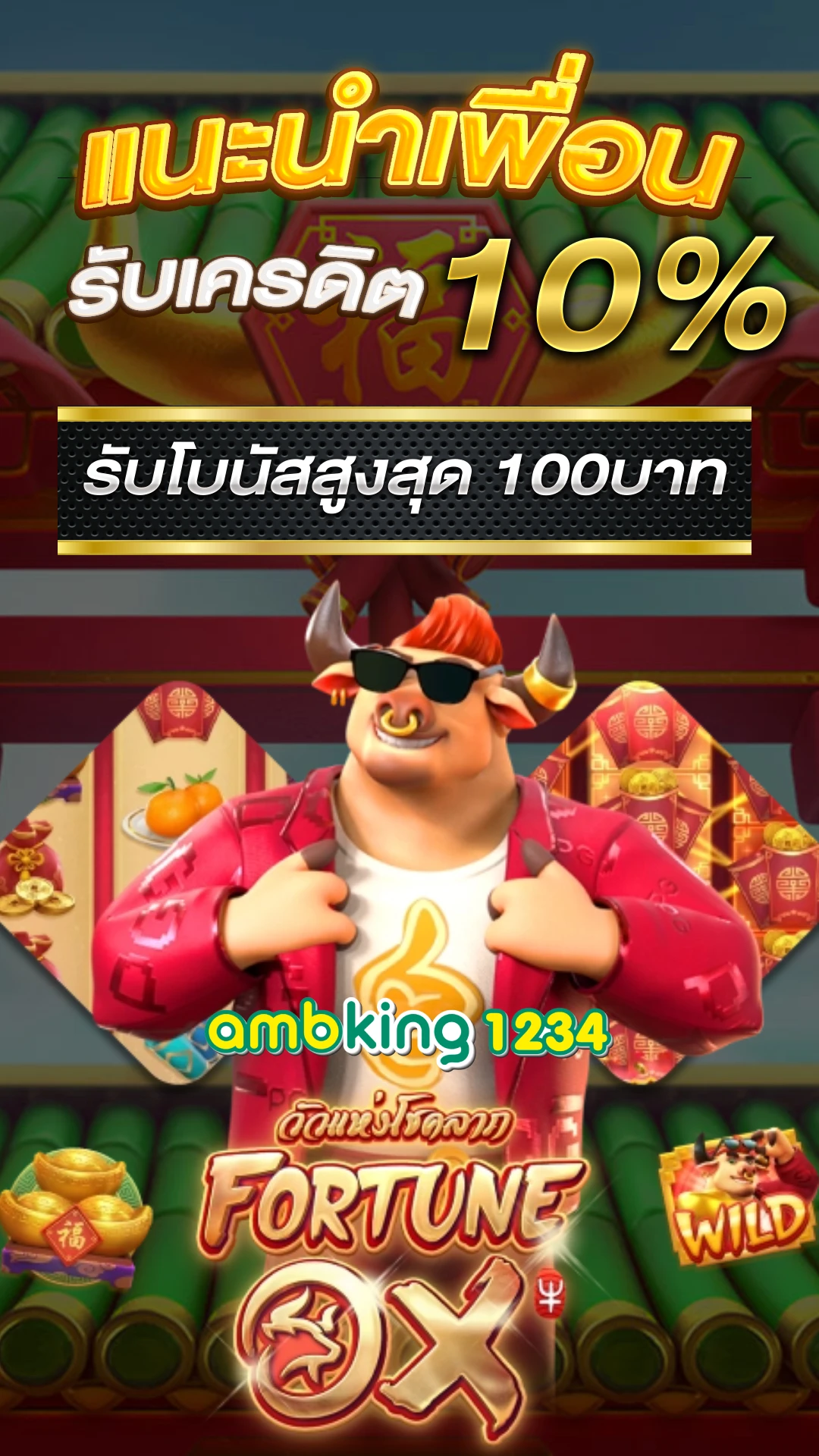 เล่นเกมได้เงินจริง - แบนเนอร์โปรโมชั่น