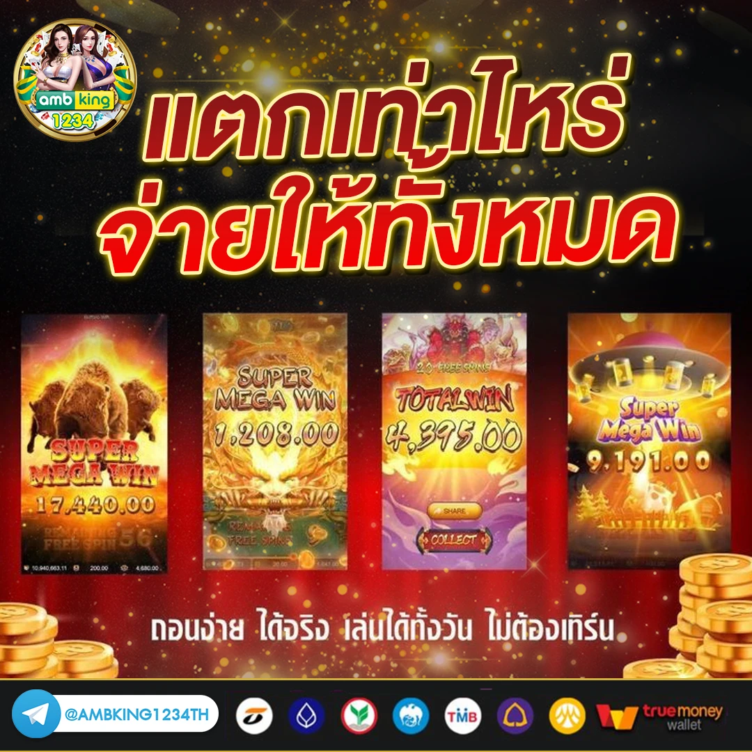 123เว็บพนัน - แบนเนอร์โปรโมชั่น