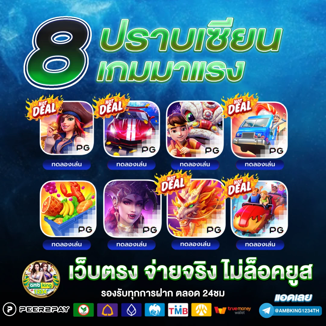 ช่วงเวลาโบนัสไทม์ pg - แบนเนอร์โปรโมชั่น