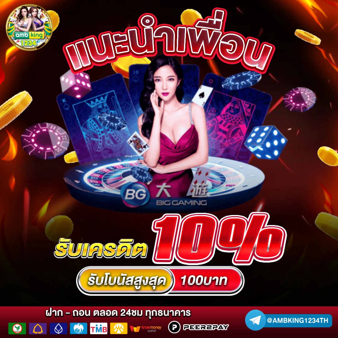 สมาชิกใหม่ สล็อต - แบนเนอร์โปรโมชั่น