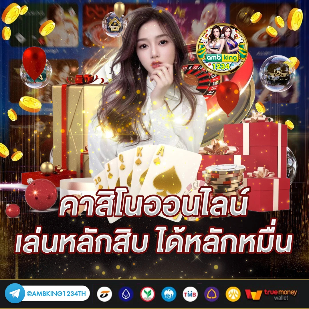 สตาเบท 123 - แบนเนอร์โปรโมชั่น