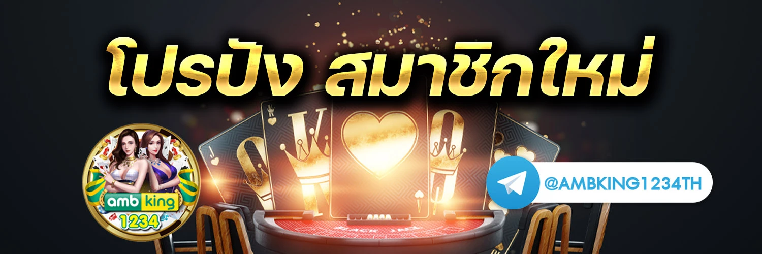 เว็บ ต่าง ประเทศ - แบนเนอร์โปรโมชั่น