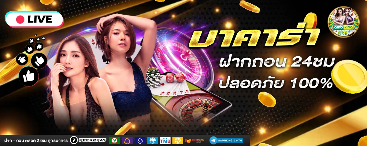 หาเว็บตรงไม่ผ่านเอเย่นต์ - แบนเนอร์โปรโมชั่น