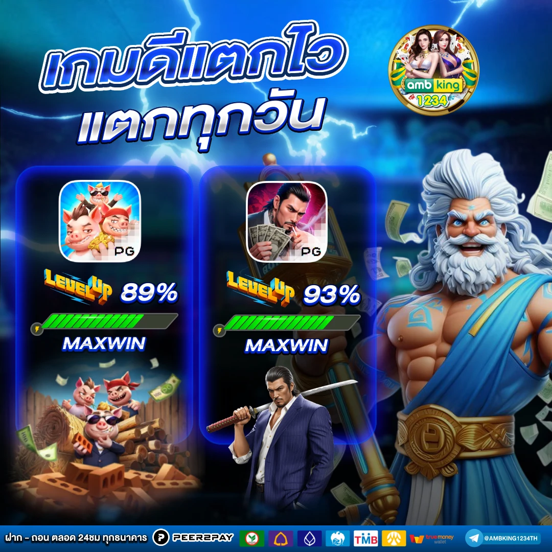 เว็บแตกง่าย - แบนเนอร์โปรโมชั่น
