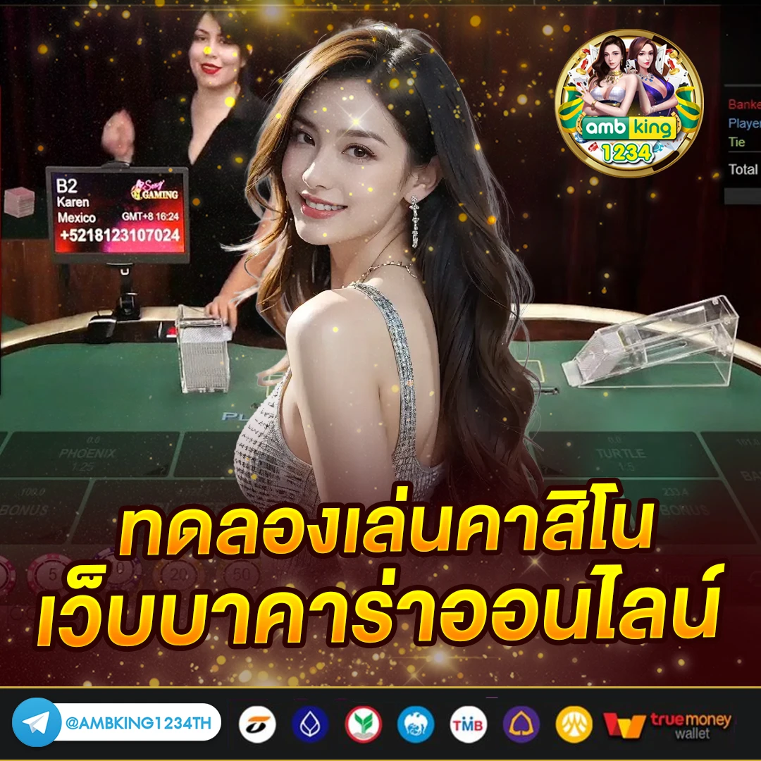 เว็บ พนันออนไลน์ที่ดีที่สุด - แบนเนอร์โปรโมชั่น