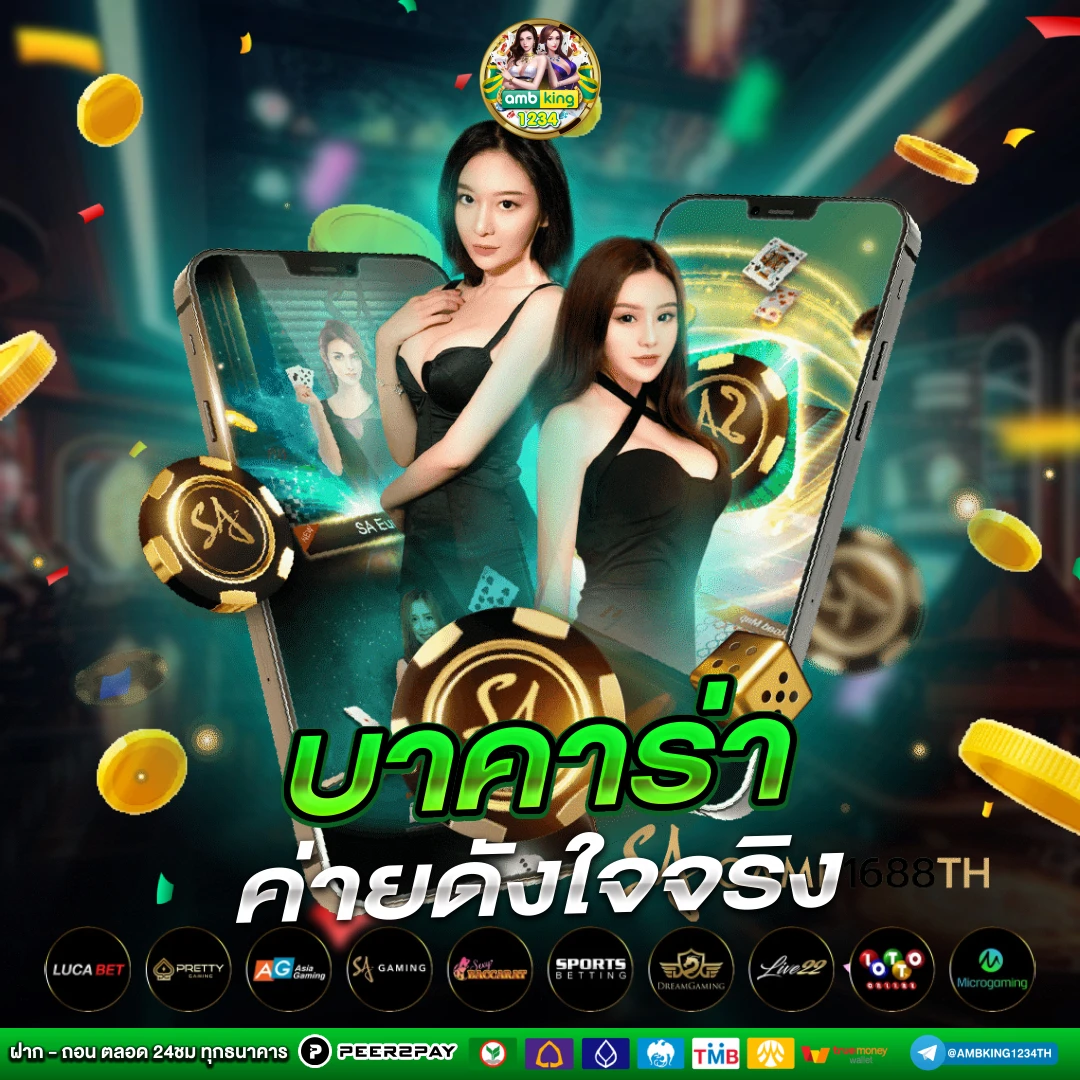 สล็อตเท่านั้น - แบนเนอร์โปรโมชั่น