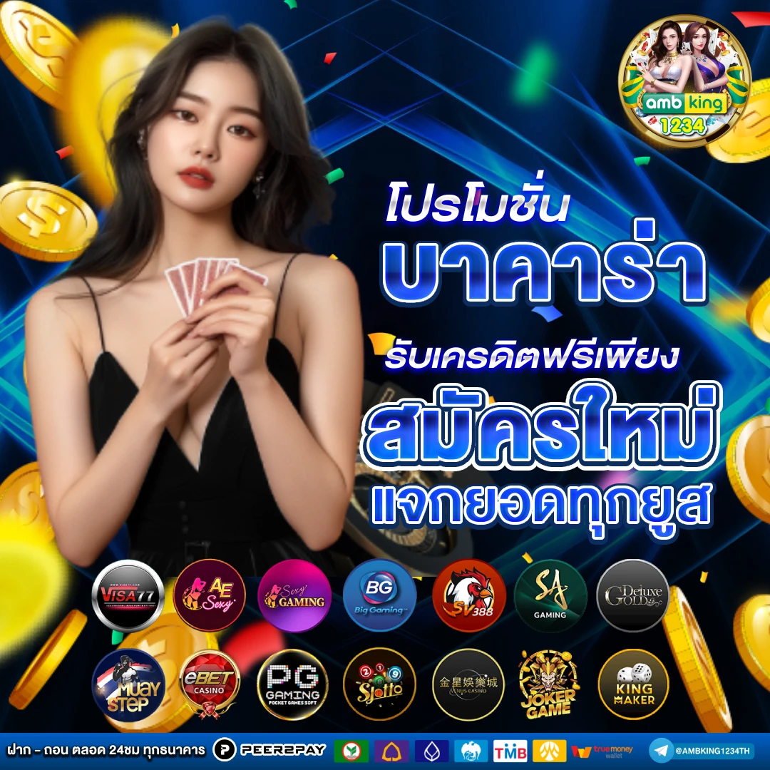 สมัครเว็บตรงสล็อต - แบนเนอร์โปรโมชั่น