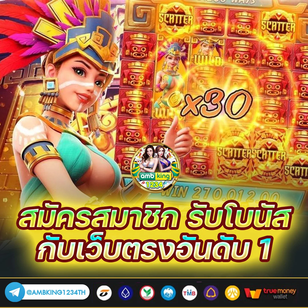 ฝาก 1 บาทรับ50 2022 ล่าสุด pg - แบนเนอร์โปรโมชั่น
