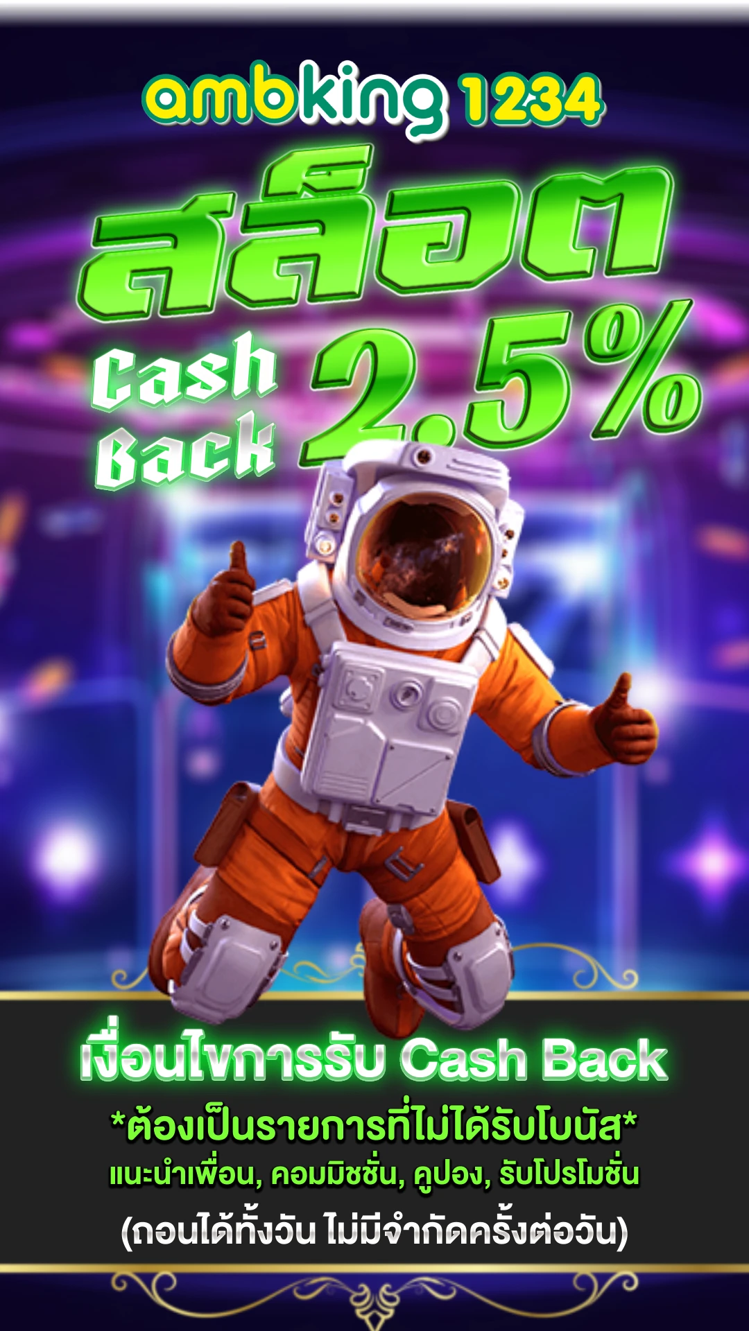 slot game 66 - แบนเนอร์โปรโมชั่น