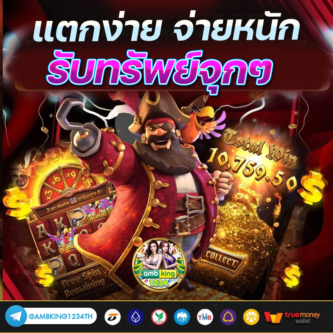 เว็บพนันออนไลน์ ดีที่สุด - แบนเนอร์โปรโมชั่น