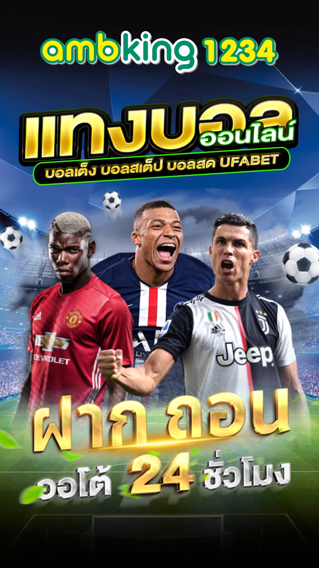 เว็บออนไลน์เว็บตรง - แบนเนอร์โปรโมชั่น