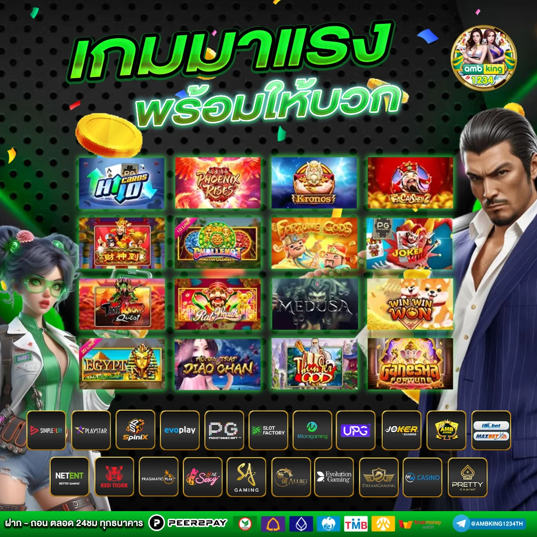เว็บผ่านวอเลท - แบนเนอร์โปรโมชั่น