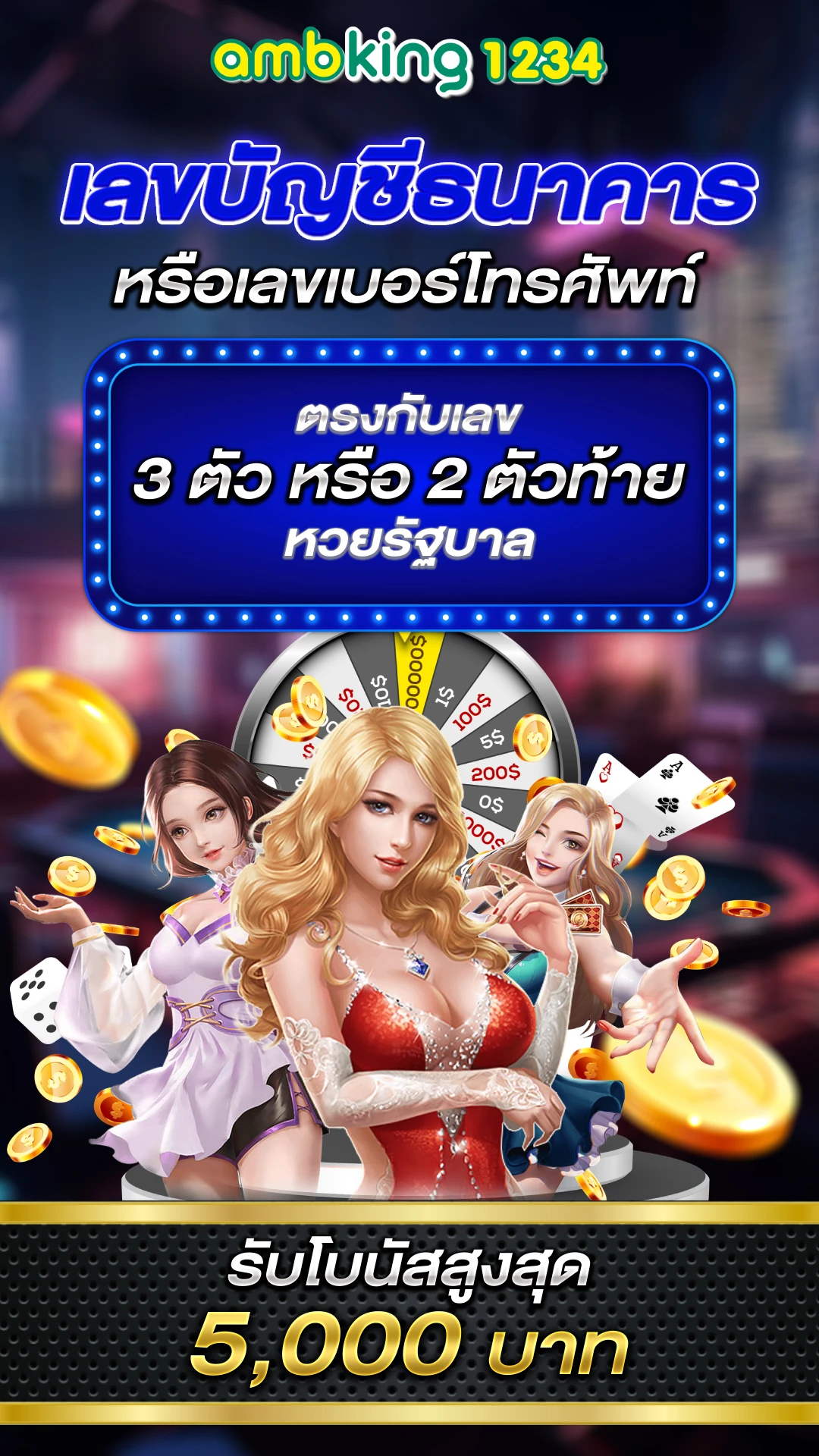 ฝากวอเลท1บาทรับ100 - แบนเนอร์โปรโมชั่น