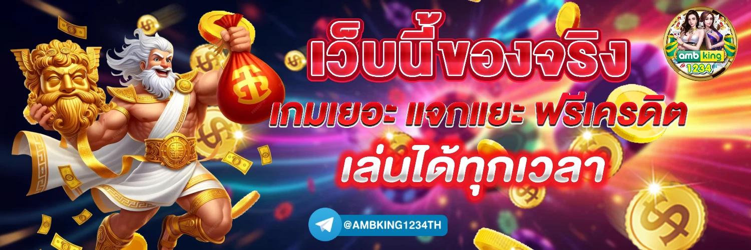 เว็บสล็อตออนไลน์ .com - แบนเนอร์โปรโมชั่น