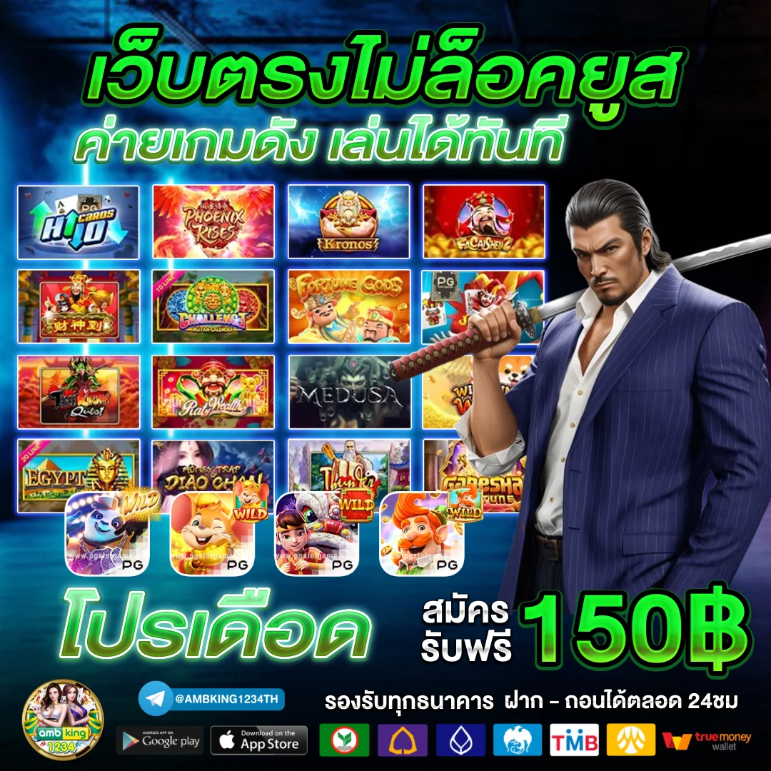 สล็อต 678 - แบนเนอร์โปรโมชั่น