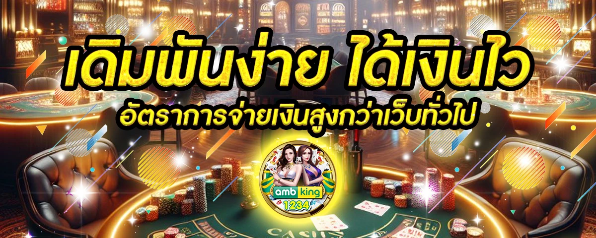 เว็บสล็อต ใช้วอเลท - แบนเนอร์โปรโมชั่น