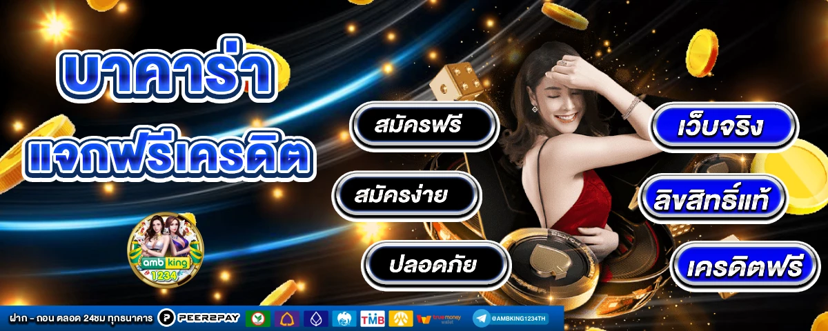 สล็อตเติมวอเลท - แบนเนอร์โปรโมชั่น
