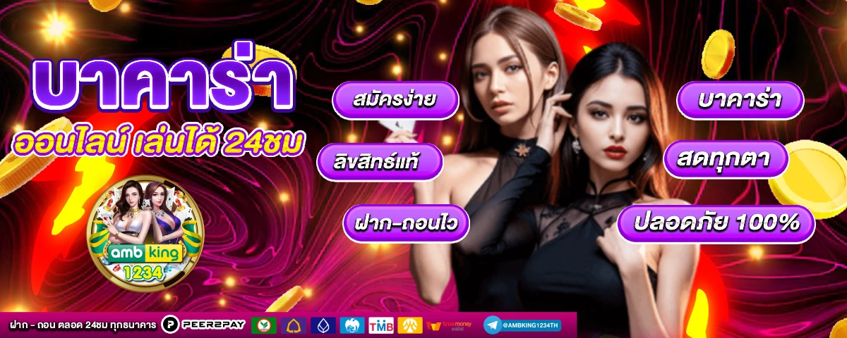 สล็อตค่าย - แบนเนอร์โปรโมชั่น