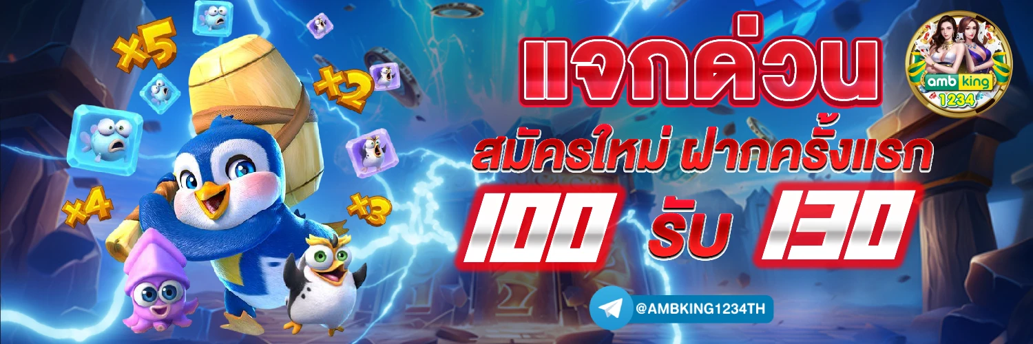 สมัครเกมสล็อต - แบนเนอร์โปรโมชั่น