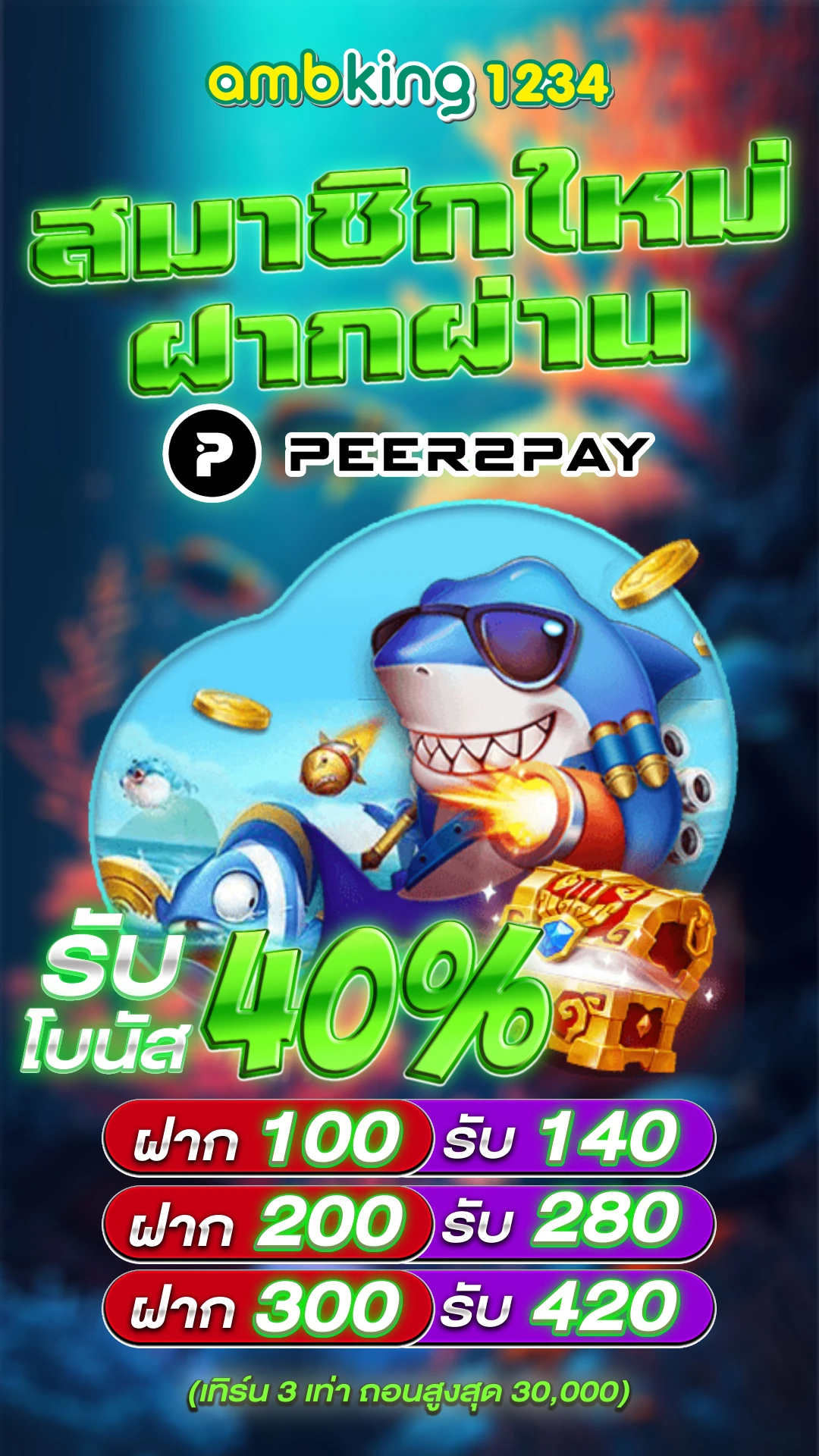 slot เว็บ ตรง - แบนเนอร์โปรโมชั่น