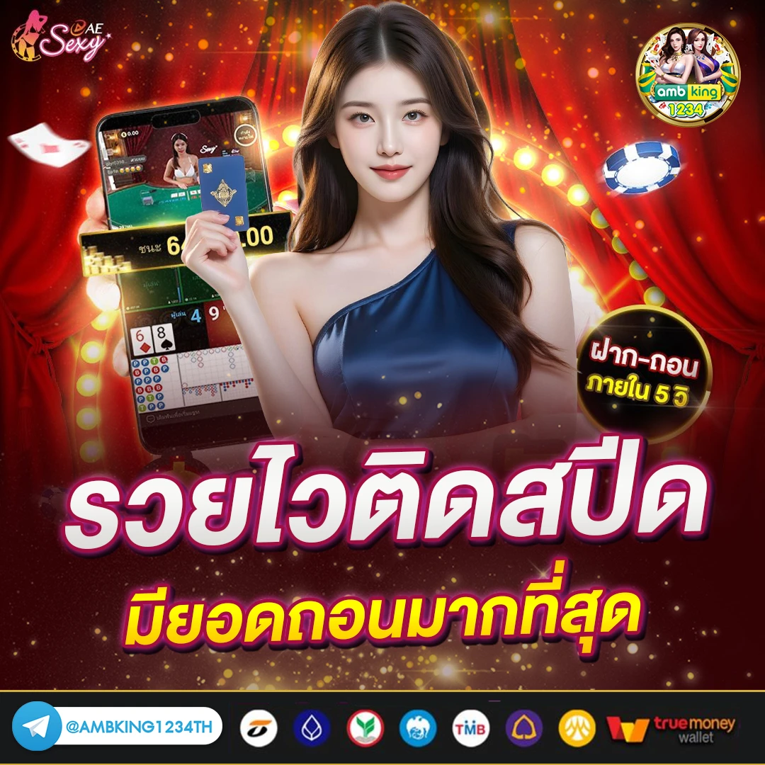 เว็บพนันบอล ต่างประเทศ - แบนเนอร์โปรโมชั่น