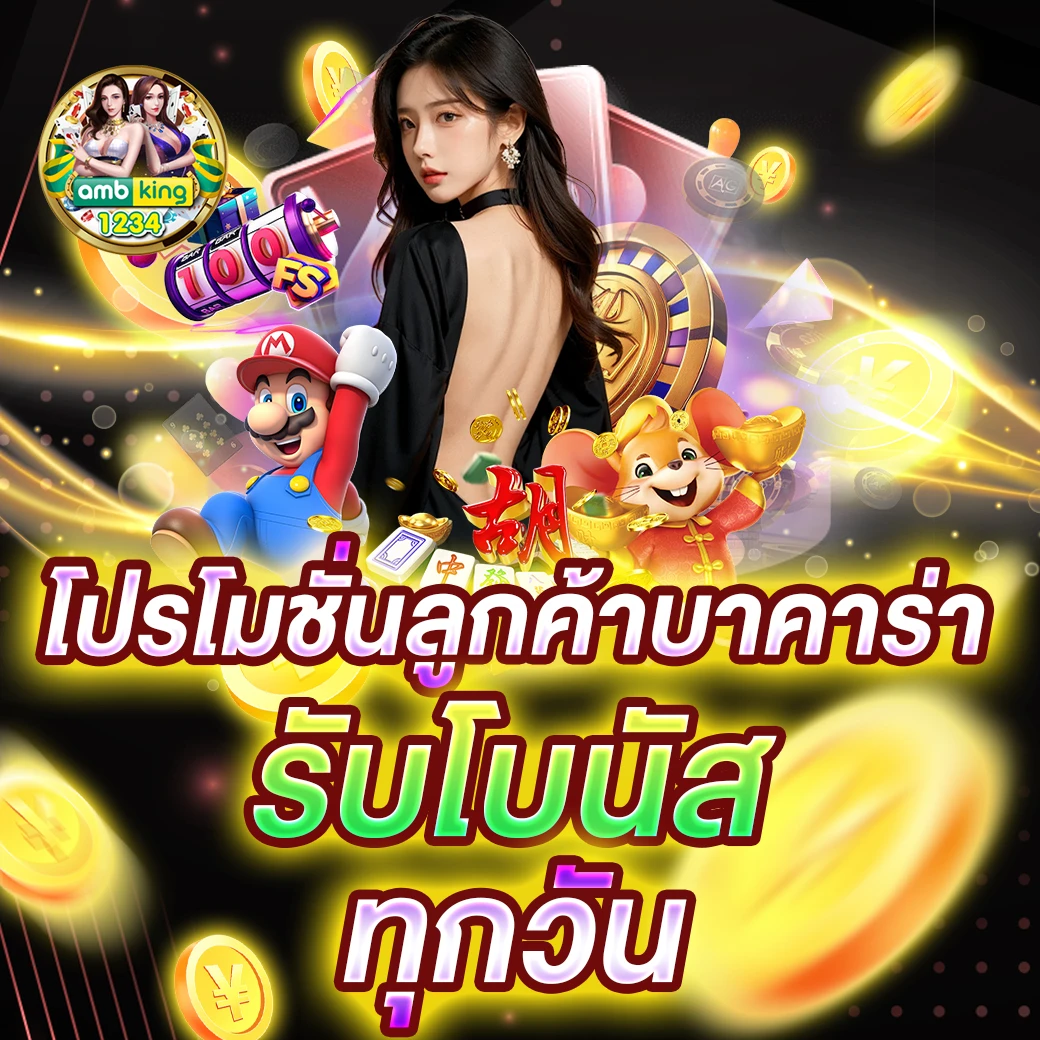 จับเว็บพนันออนไลน์ 888 - แบนเนอร์โปรโมชั่น