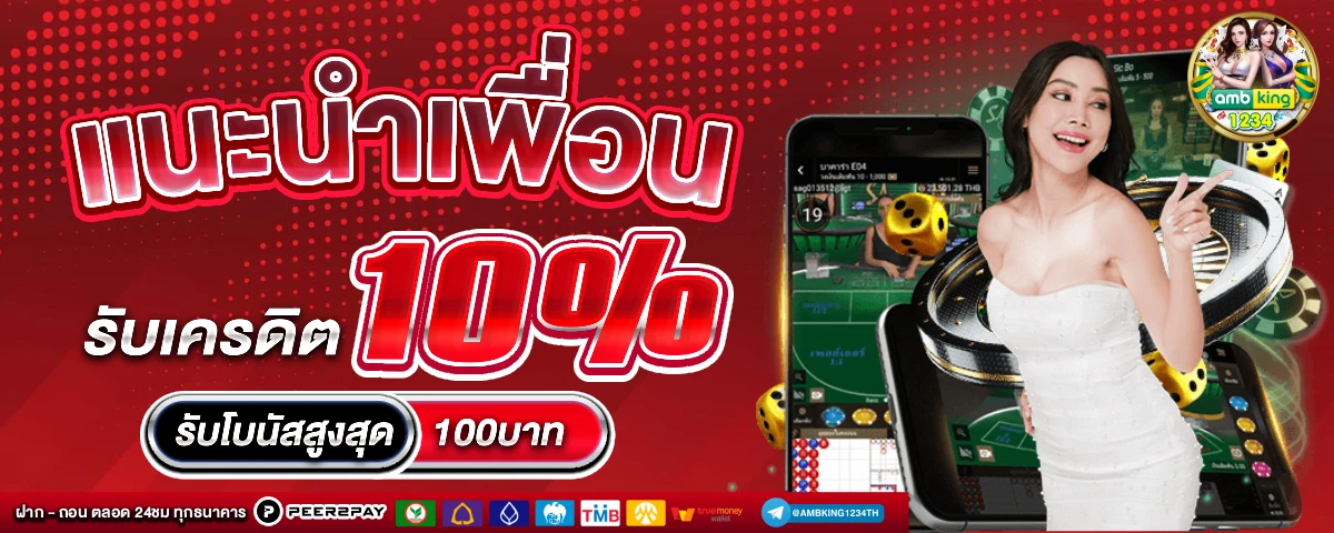 เครดิตฟรีไม่ต้องแชร์ - แบนเนอร์โปรโมชั่น