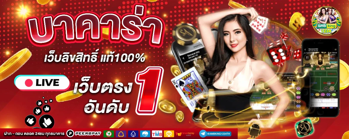 aสล็อต - แบนเนอร์โปรโมชั่น