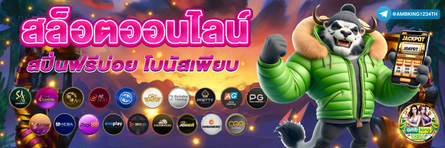 สล อต เว บ ตรง ไม ผ - แบนเนอร์โปรโมชั่น