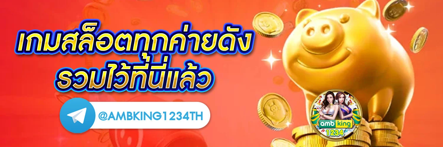 ไม่ผ่าน - แบนเนอร์โปรโมชั่น