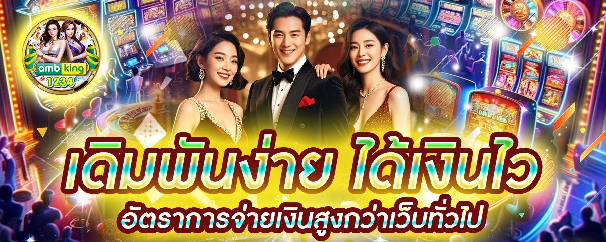 สล็อต1688 ทางเข้าเล่น - แบนเนอร์โปรโมชั่น