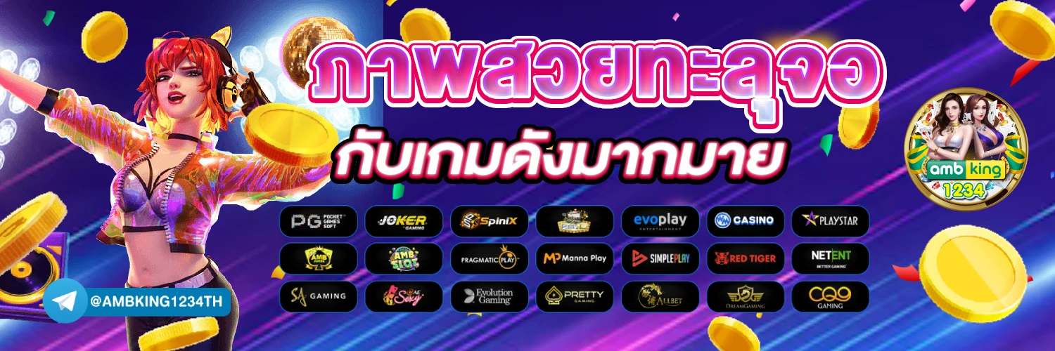 ทางเข้า pg ผ่านเว็บ - แบนเนอร์โปรโมชั่น