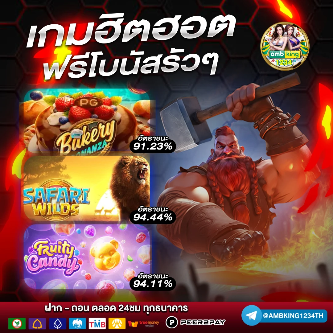 เว็บพนัน168 - แบนเนอร์โปรโมชั่น