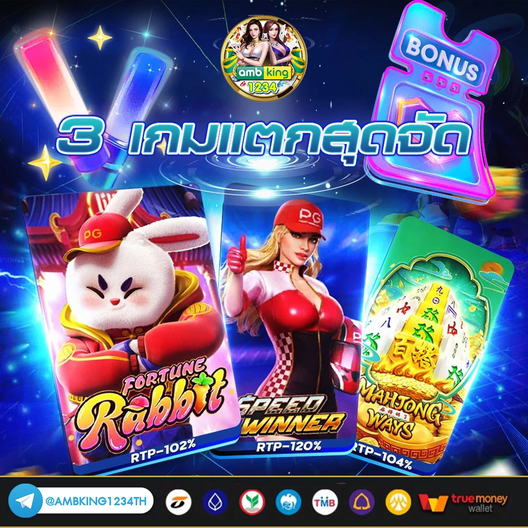 สล็อตเกม - แบนเนอร์โปรโมชั่น