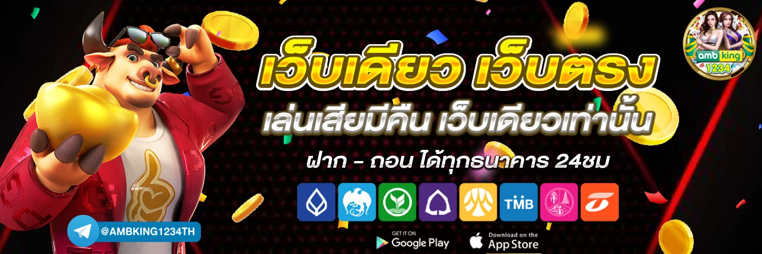 เว็บ ตรง pg slot - แบนเนอร์โปรโมชั่น