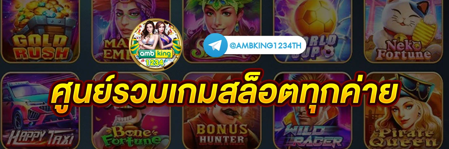 ปั่นสล็อตไม่มีขั้นต่ำ - แบนเนอร์โปรโมชั่น