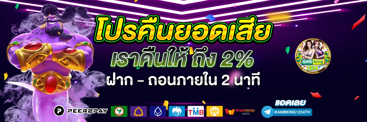 เกมสล็อต ค่าย pg เว็บตรง - แบนเนอร์โปรโมชั่น