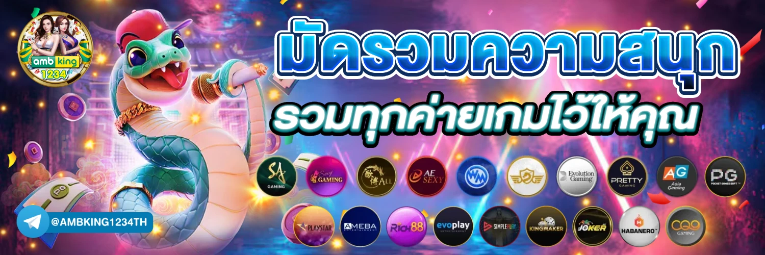 pgเว็บตรง - แบนเนอร์โปรโมชั่น